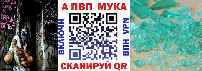 A PVP кристаллы  сайты даркнета наркотические препараты  Волжский 