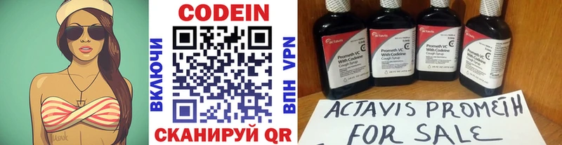как найти наркотики  Волжский  Codein Purple Drank 
