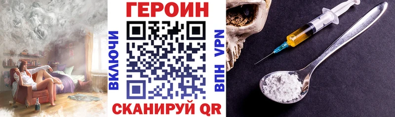 ГЕРОИН гречка  Волжский 