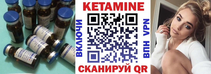 Кетамин VHQ  закладки  Волжский 